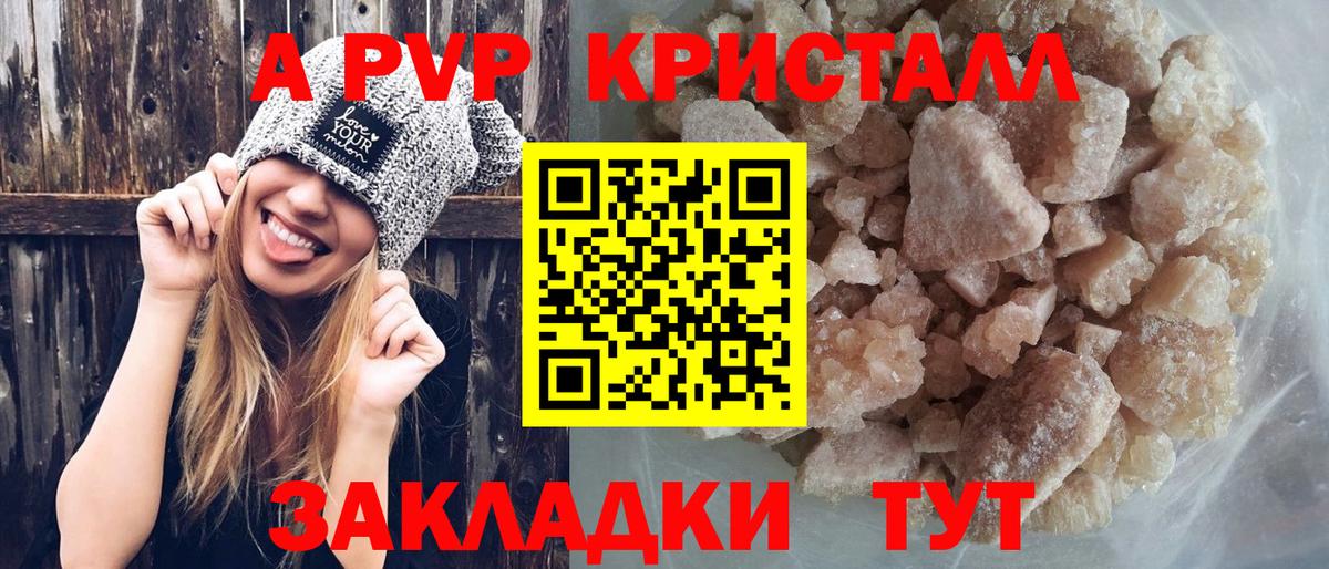 Alpha PVP VHQ  Alpha-PVP крисы CK  A-PVP крисы CK  Вход с VPN  Миасс 