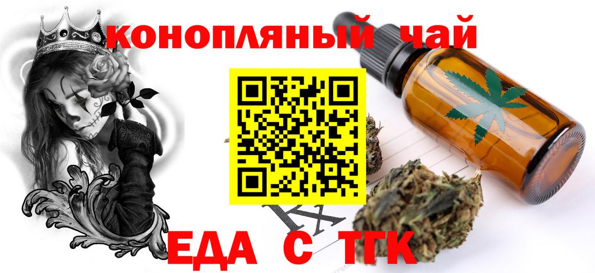 Печенье с ТГК конопля Миасс