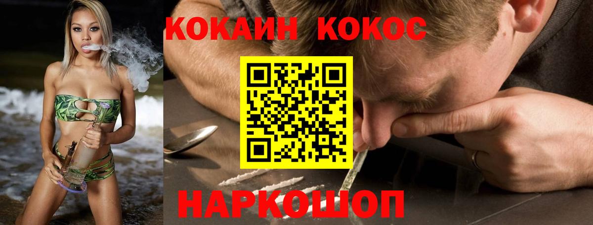 Миасс  КОКАИН 99%  Вход с VPN 
