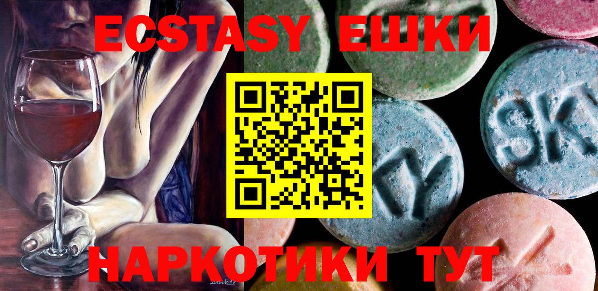Ecstasy Дубай Миасс
