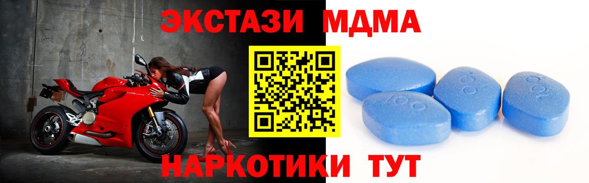 ЭКСТАЗИ XTC  Ecstasy Дубай  купить   Экстази  Вход с VPN  Миасс 