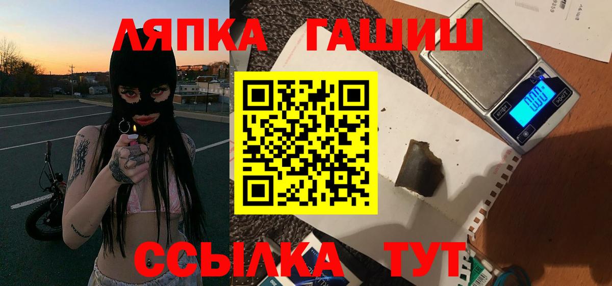 где продают наркотики  ГАШИШ убойный  Вход с VPN  Миасс  Гашиш Ice-O-Lator 