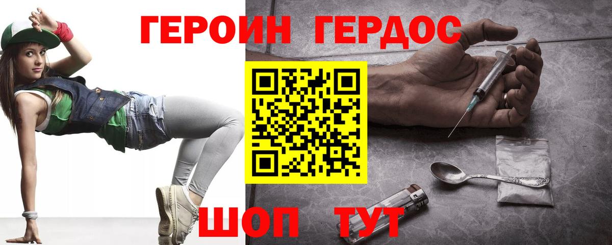 Миасс  ГЕРОИН гречка  Вход с VPN 
