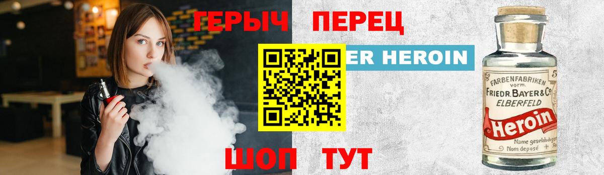 ГЕРОИН герыч Миасс
