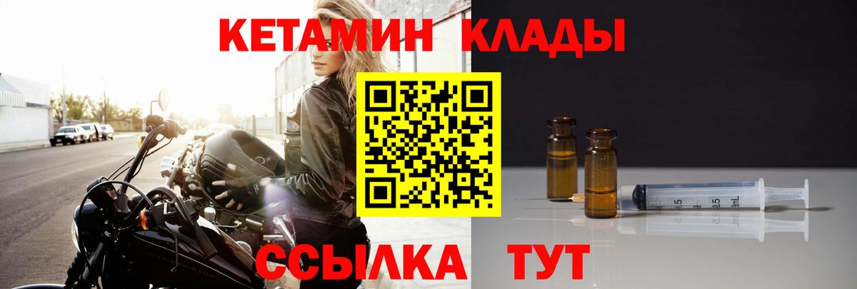 КЕТАМИН VHQ  Кетамин ketamine  Вход с VPN  Миасс 