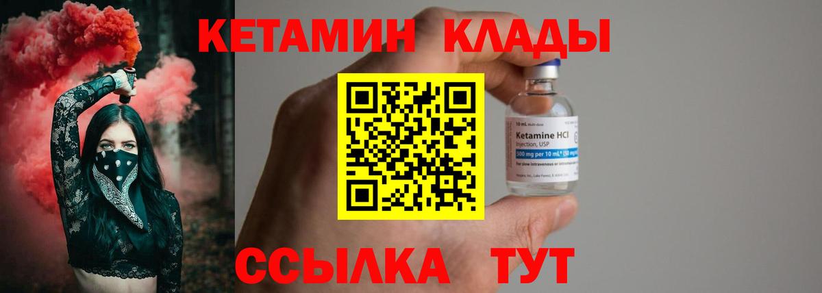 Кетамин ketamine Миасс
