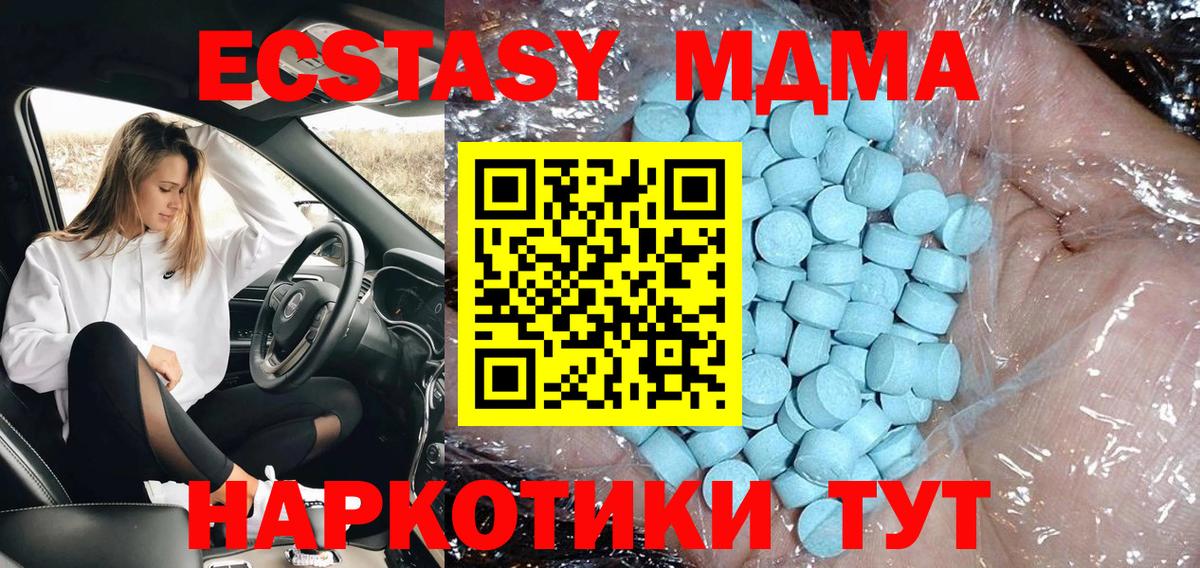 MDMA VHQ Миасс