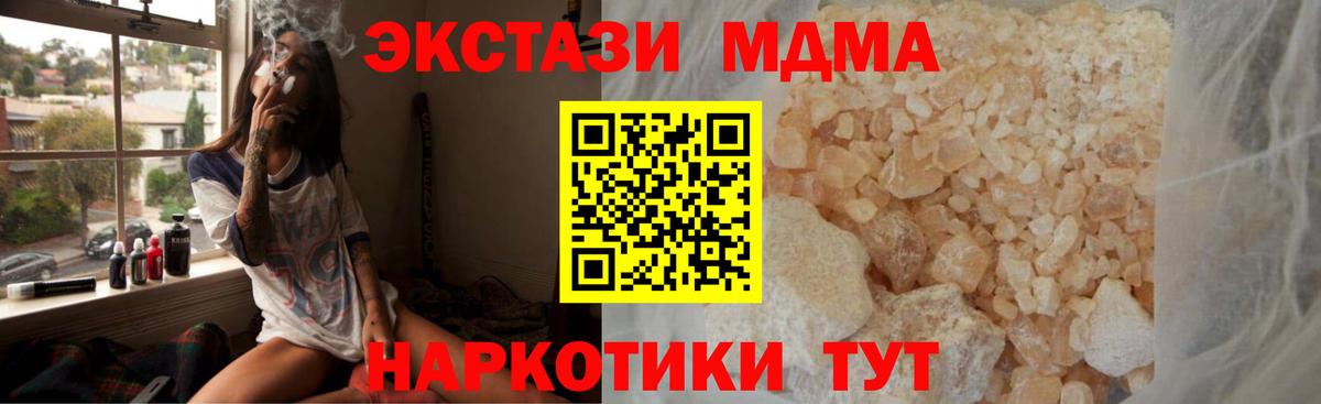 Миасс  МДМА кристаллы  MDMA кристаллы  Вход с VPN 