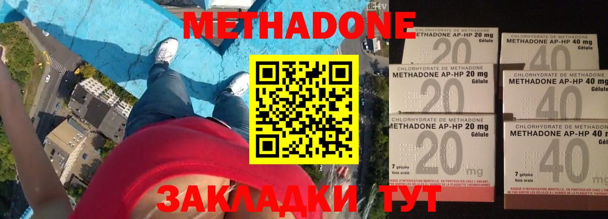 Метадон белоснежный Миасс