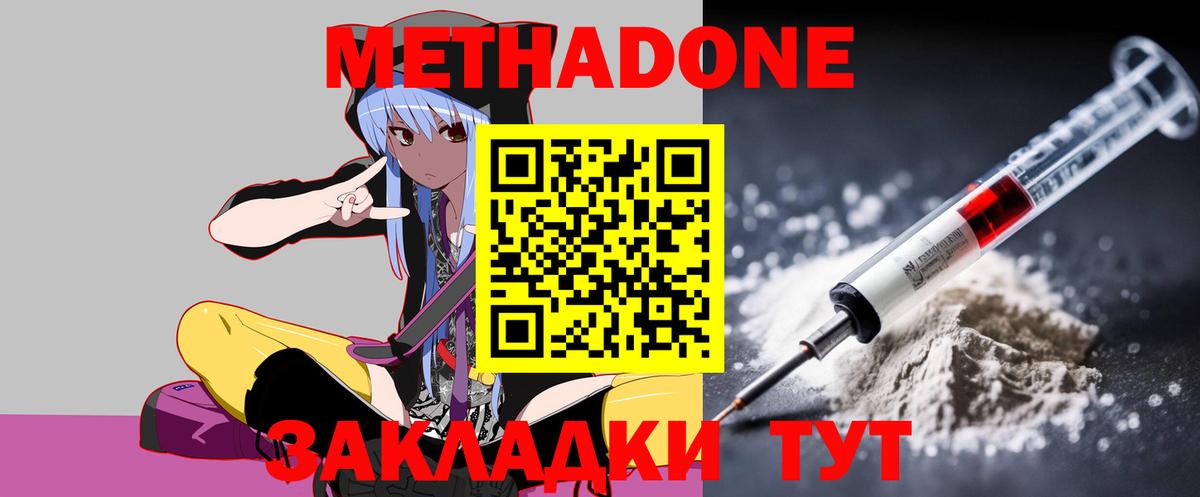 МЕТАДОН мёд  darknet клад  Миасс  Метадон мёд  Вход с VPN 