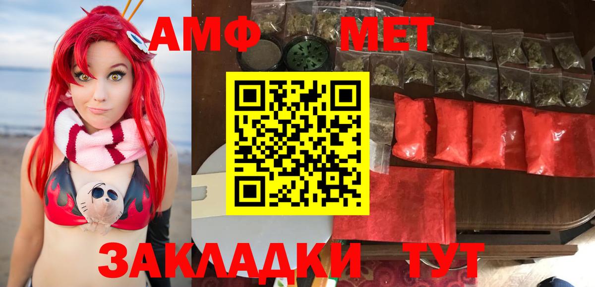 Миасс  МЕТАМФЕТАМИН Methamphetamine  Вход с VPN 