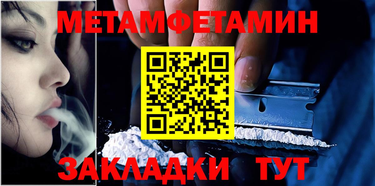 Метамфетамин пудра Миасс
