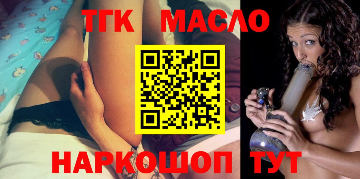 Дистиллят ТГК концентрат Миасс