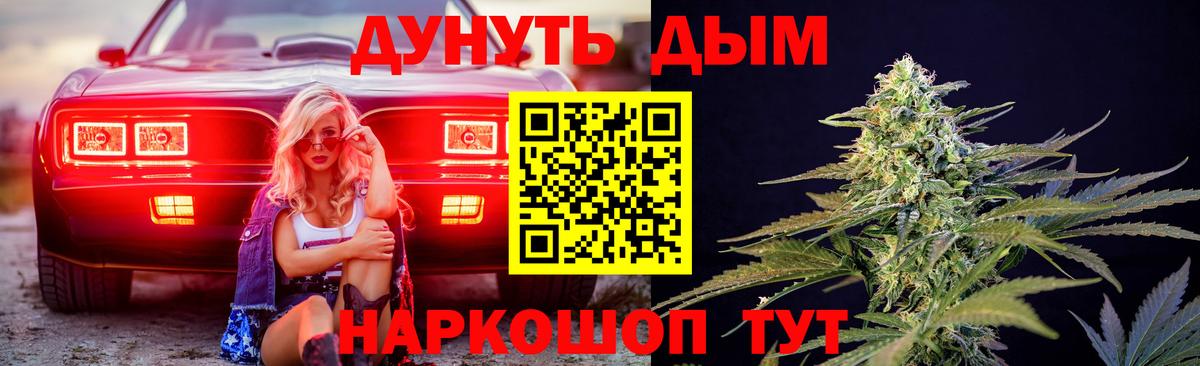 Шишки марихуана сатива  Канабис гибрид  Каннабис семена  Миасс  Вход с VPN 